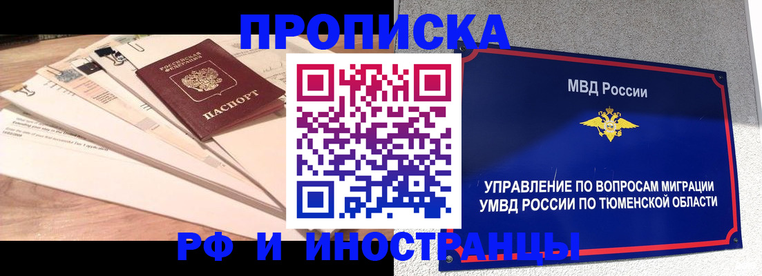 временная регистрация поиск в Грозном