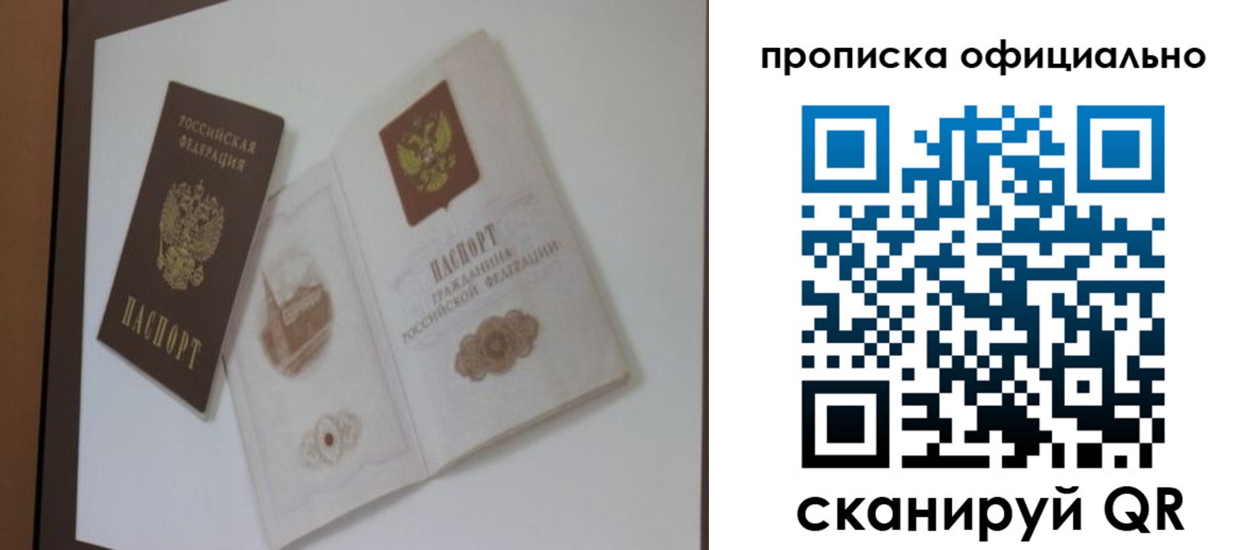 прописка гарантия в Грозном
