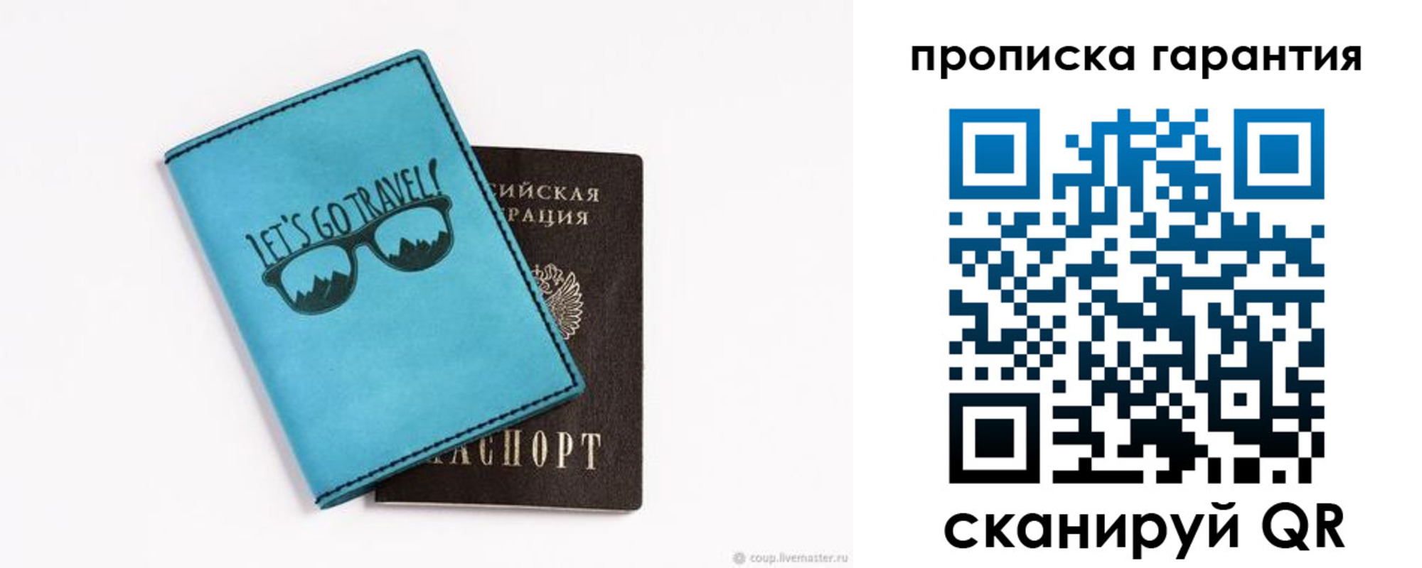 временная регистрация для всех в Грозном