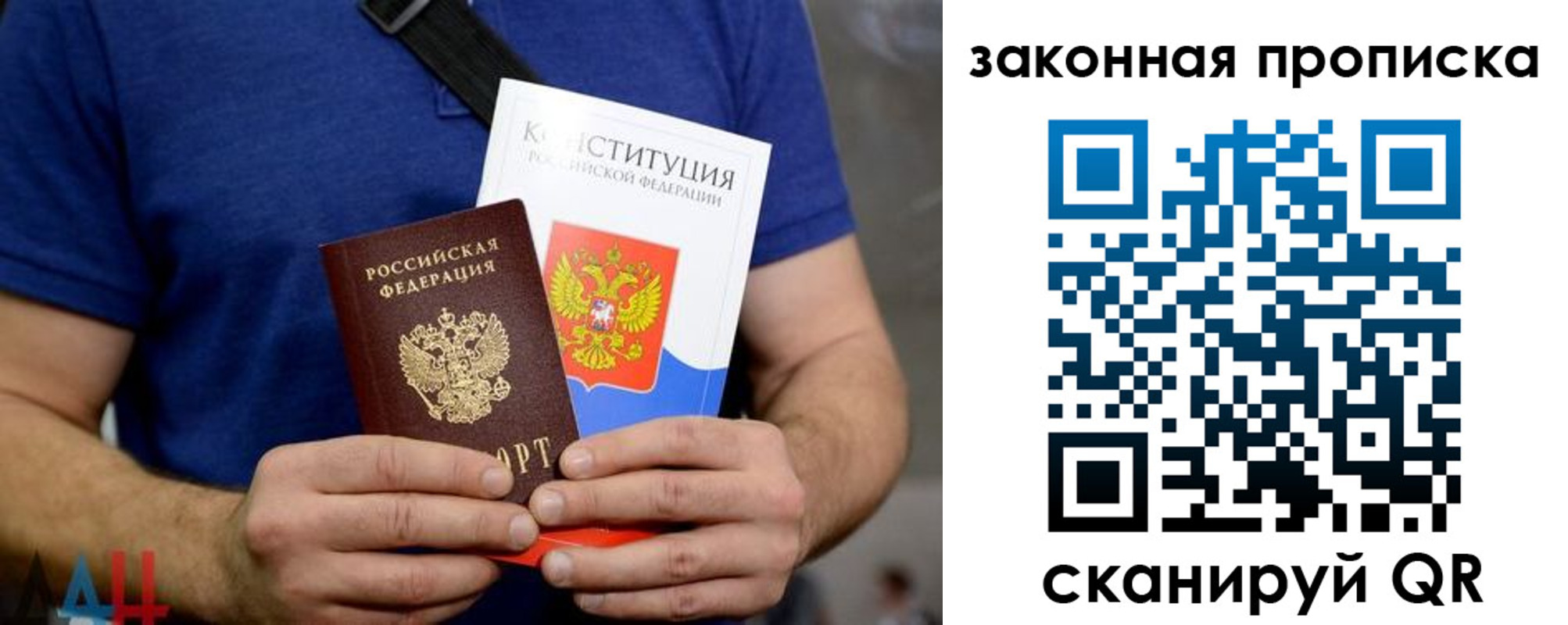 прописка регистрация в Грозном