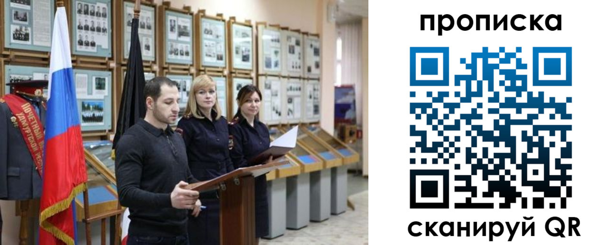 прописка в Грозном