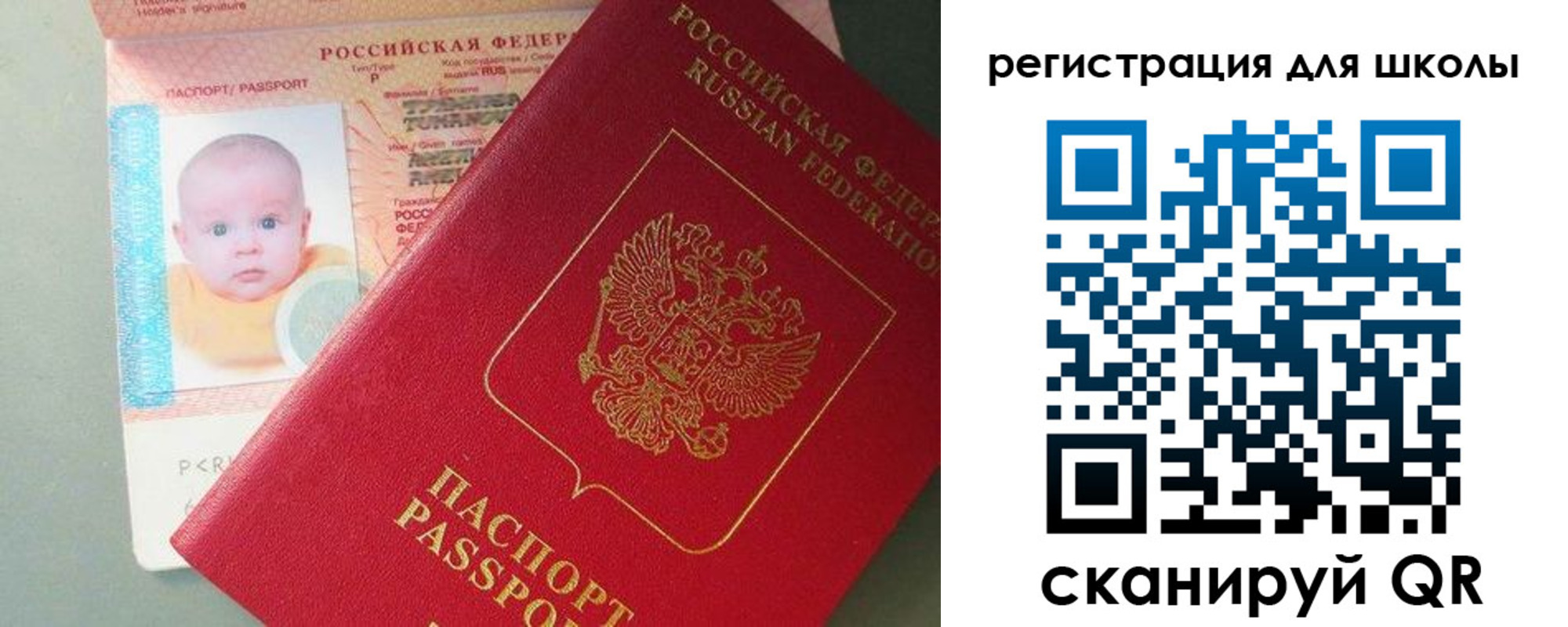 прописка ребенка в Грозном