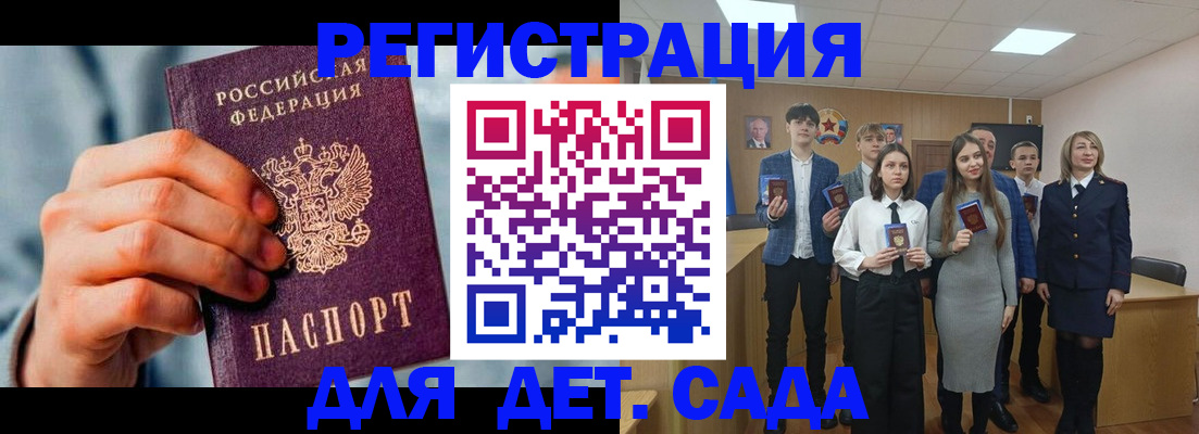 временная регистрация недорого в Грозном
