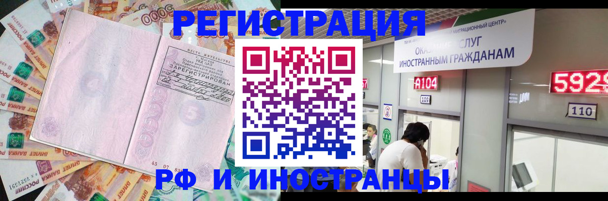 прописка для школы в Грозном