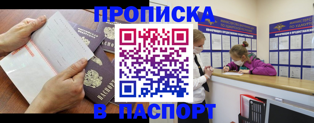 временная регистрация в квартире в Грозном