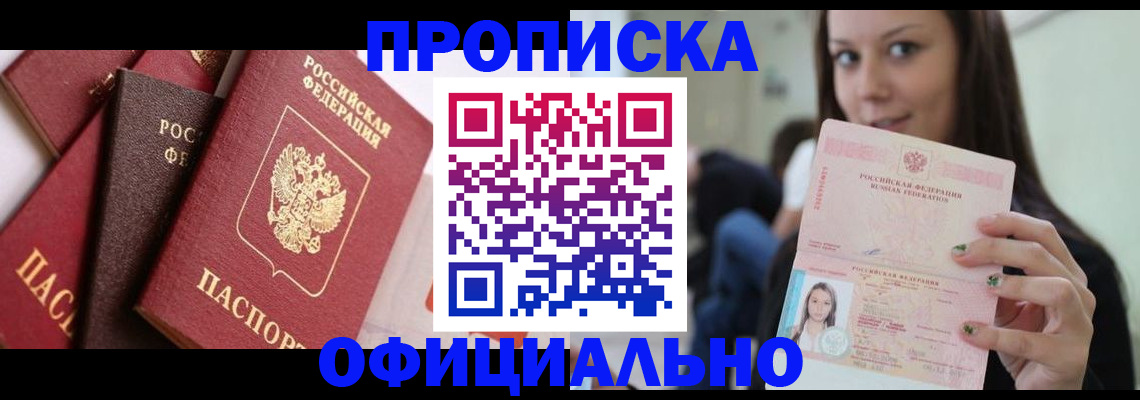 регистрация в Грозном