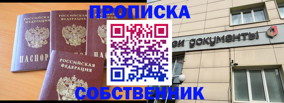 временная регистрация надежно в Грозном