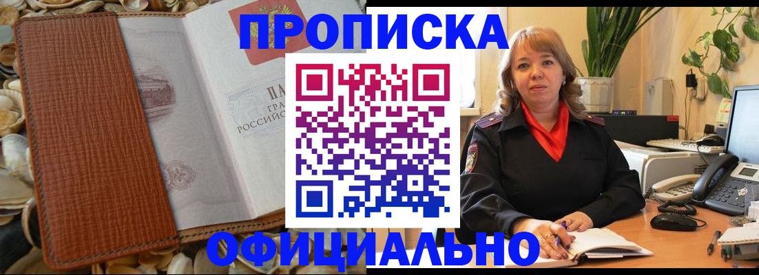 временная регистрация поиск в Грозном