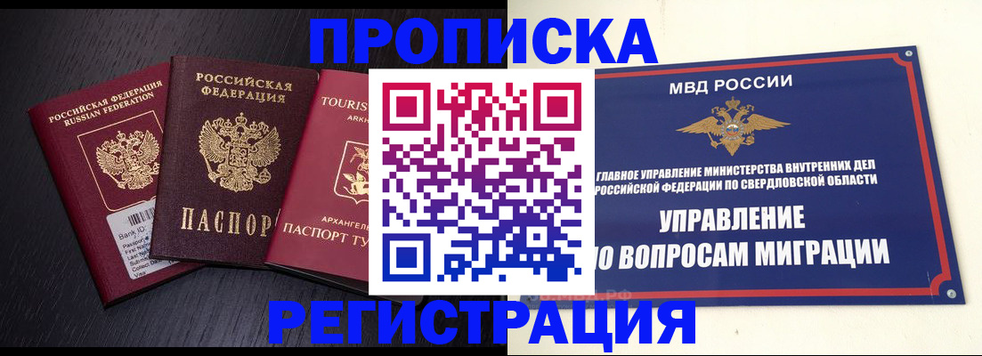 временная регистрация недорого в Грозном